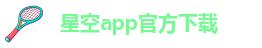 xk星空体育app
